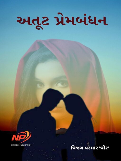 Title details for અતૂટ પ્રેમબંધન by Vijay Parmar 'Veer' - Available